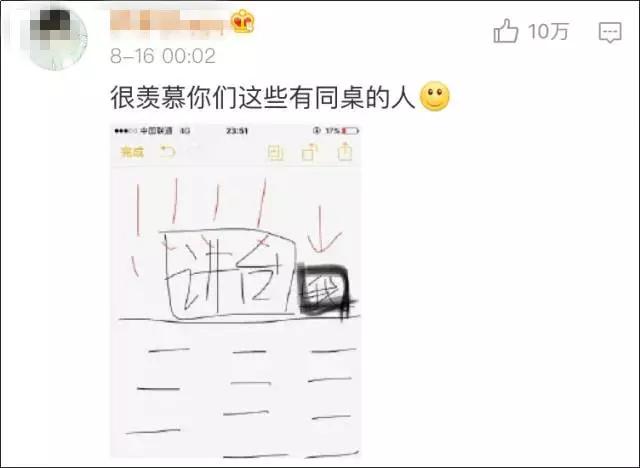 男同桌说想你了,同桌会想你吗