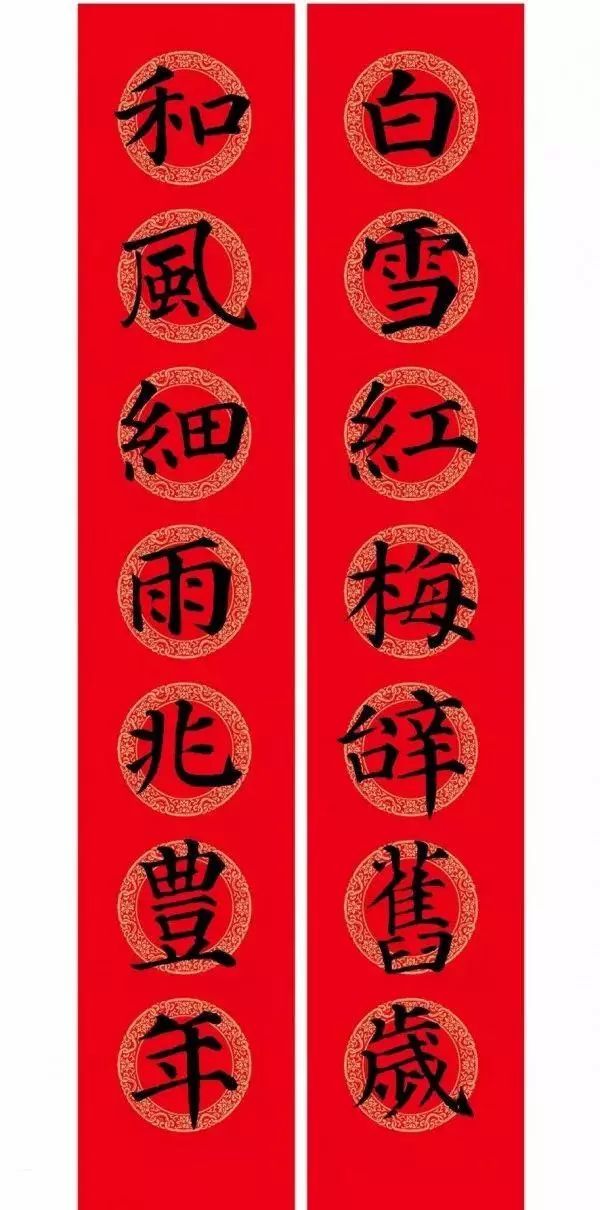 颜体集字对联颜真卿颜勤礼碑,颜真卿书法春联集字作品