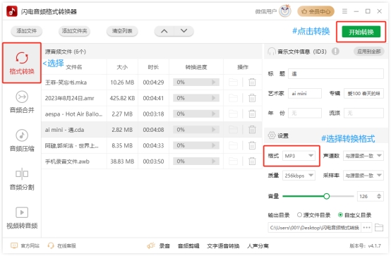 怎样把音乐弄到本地音乐里面,怎么把歌曲弄到录音里