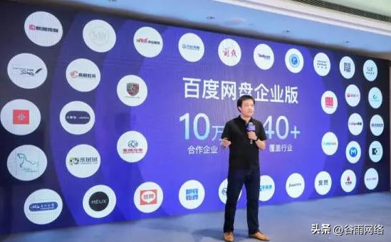 百度网盘企业版怎么免费开通？只要1步让你倍速自由