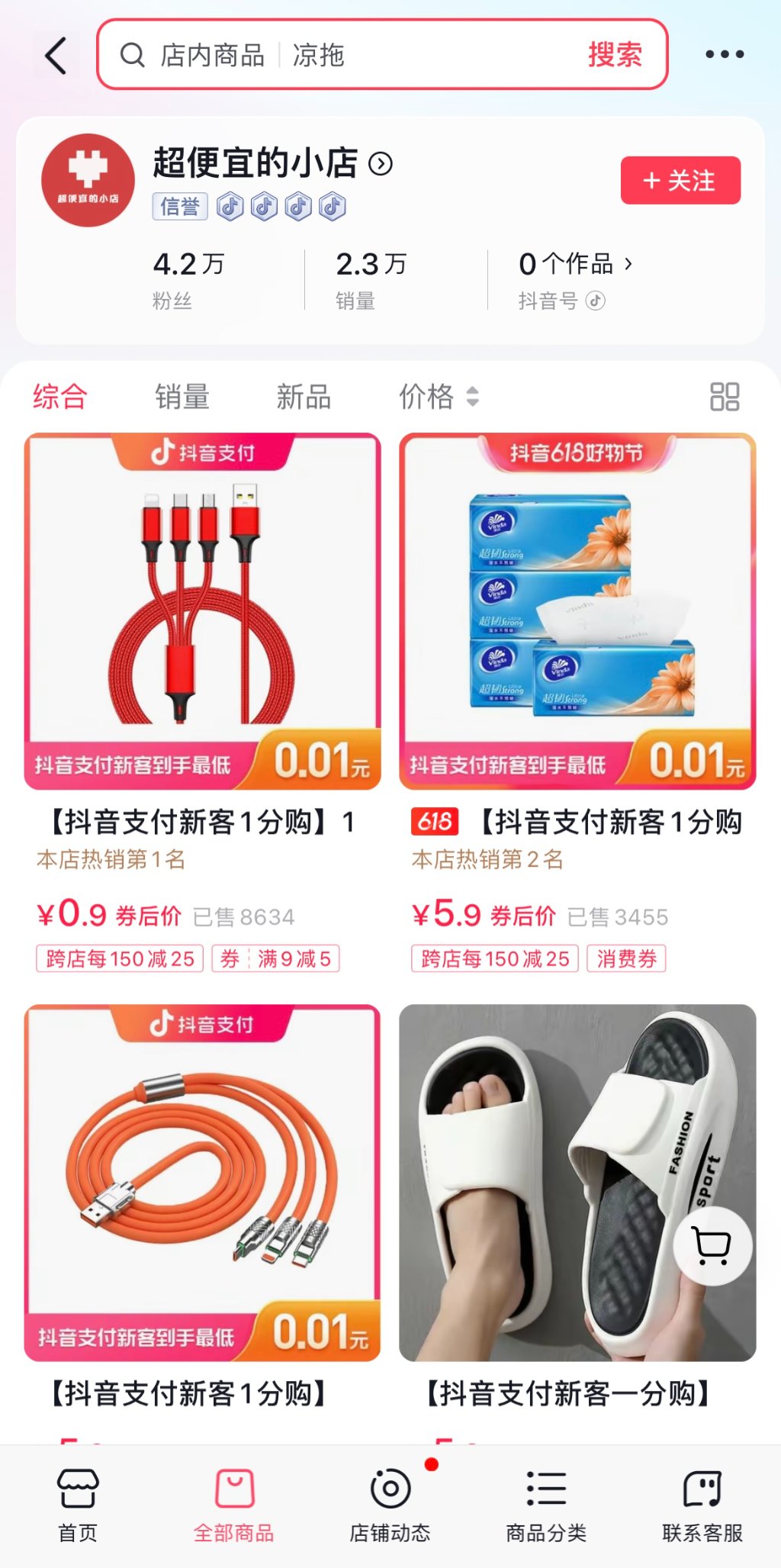 电商9.9包邮平台,电商产品9.9包邮什么意思