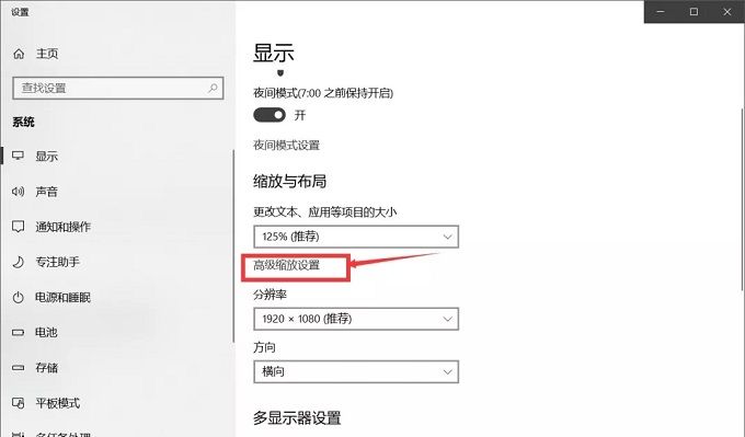 win10任务栏字体改成白色,windows10软件字体为什么模糊