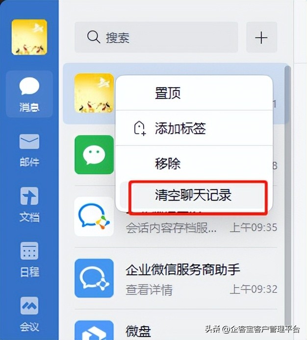 微信好友删除后还能收到消息吗,删掉企业微信消息会没了吗