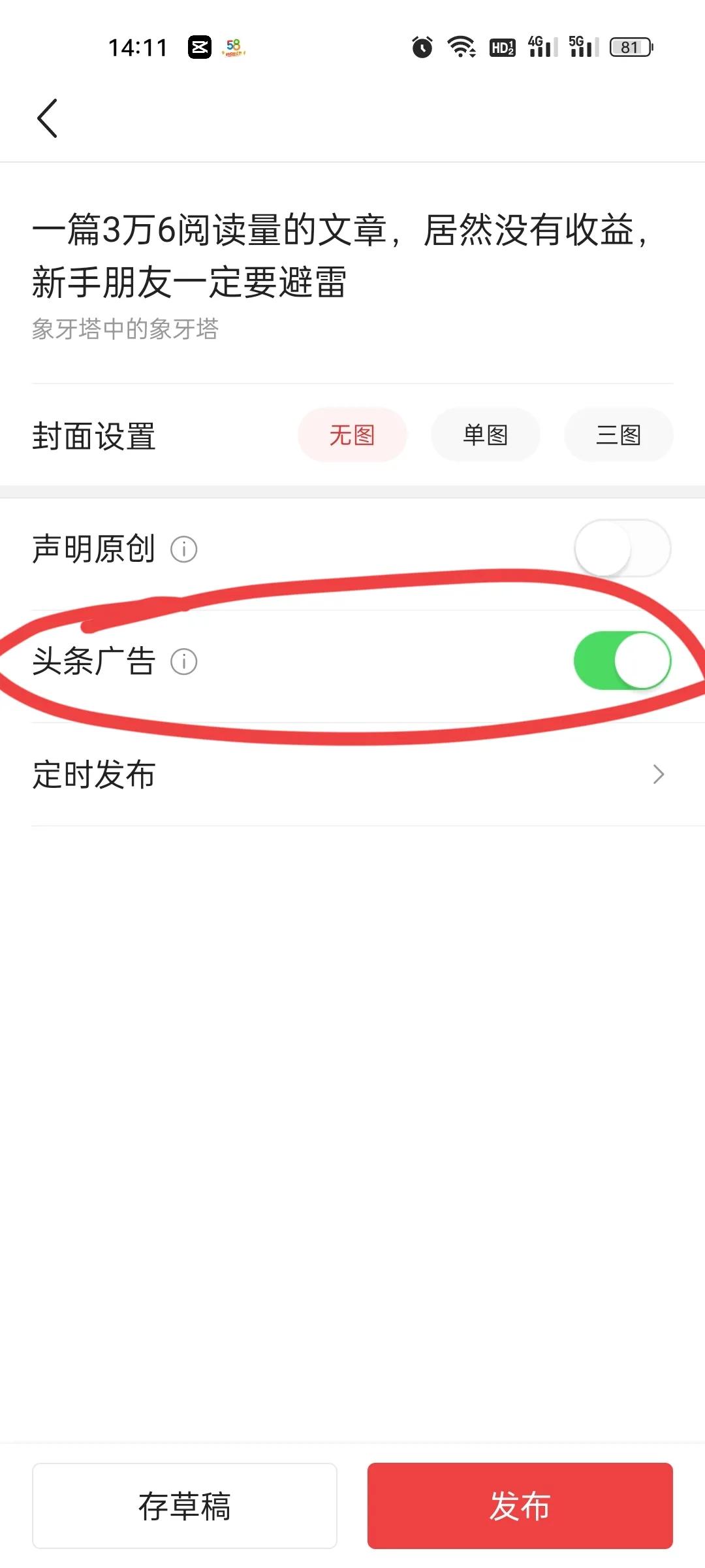 新手文章阅读量多少有收益,单篇300万阅读量的文章收益怎么样