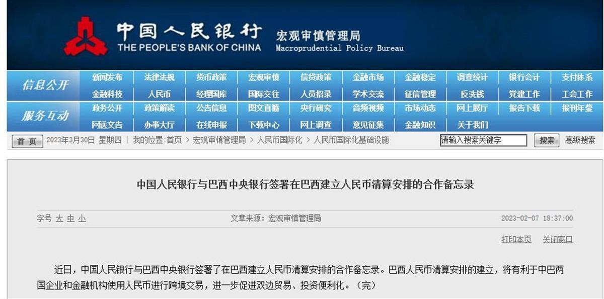 印俄贸易本币结算套住了俄罗斯，对人民币国际化有何警示？