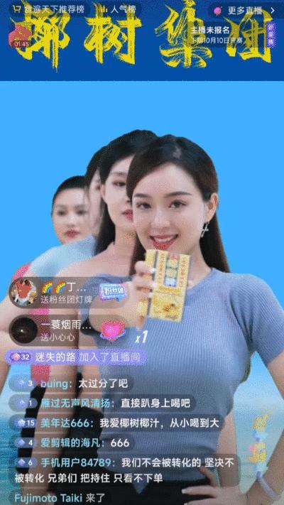 徐冬冬椰汁视频,椰汁椰树牌徐冬冬