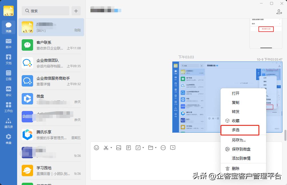 微信好友删除后还能收到消息吗,删掉企业微信消息会没了吗