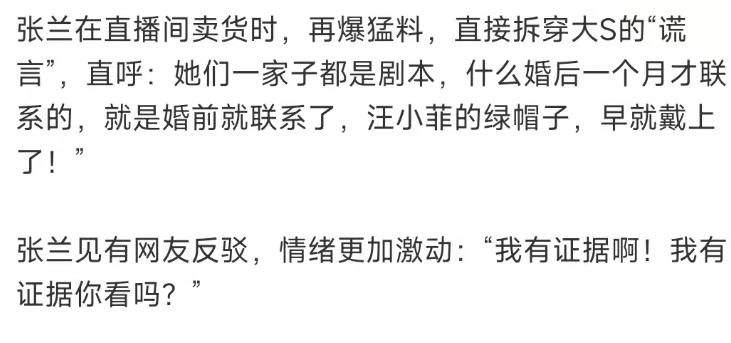 大s汪小菲具俊晔最新近况,台媒曝汪小菲大s离婚