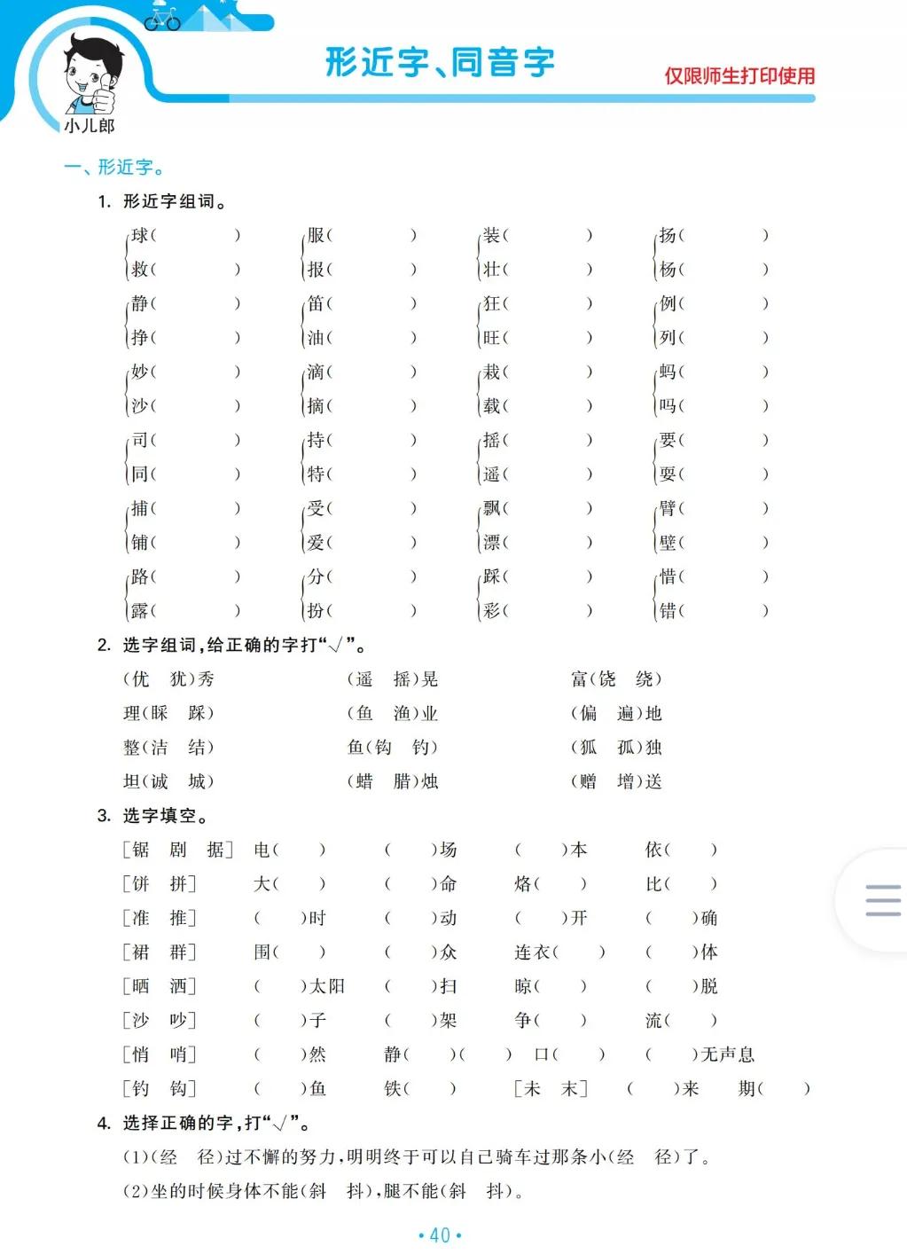 2021三年级上册语文真正期末试卷,2021到2022三年级上册期末卷语文