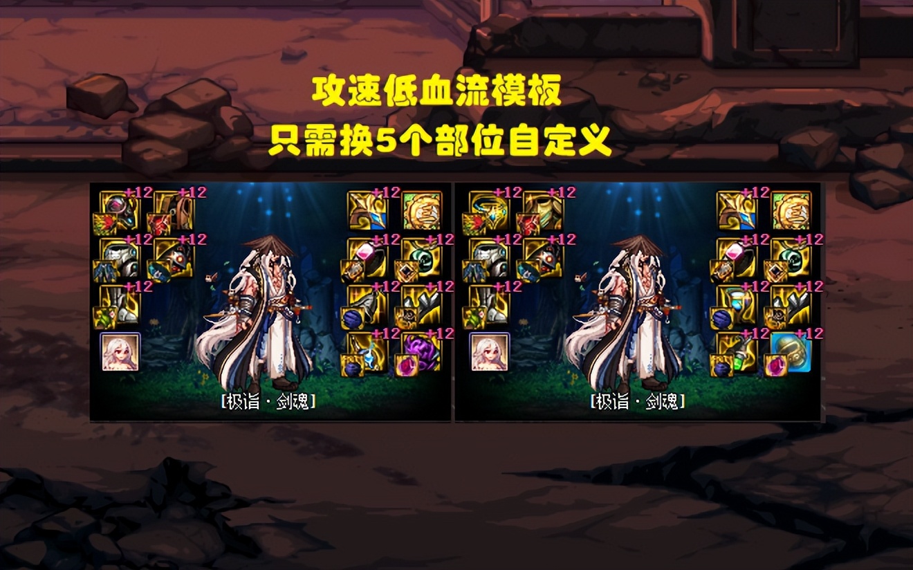 dnf自定义怎么超越品级左槽,dnf自定义左槽5557怎么触发