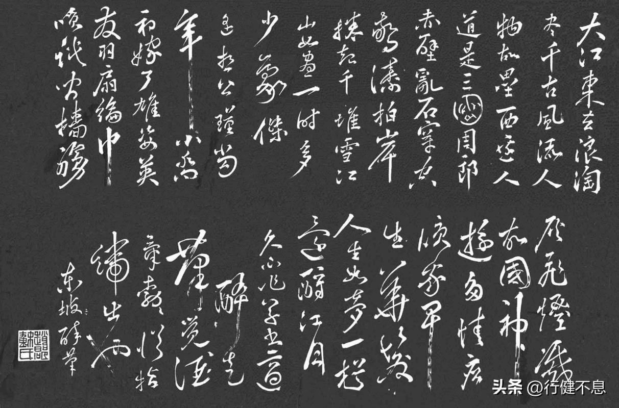 解析人生如梦一樽还酹江月,念奴娇赤壁怀古朗诵一樽还酹江月