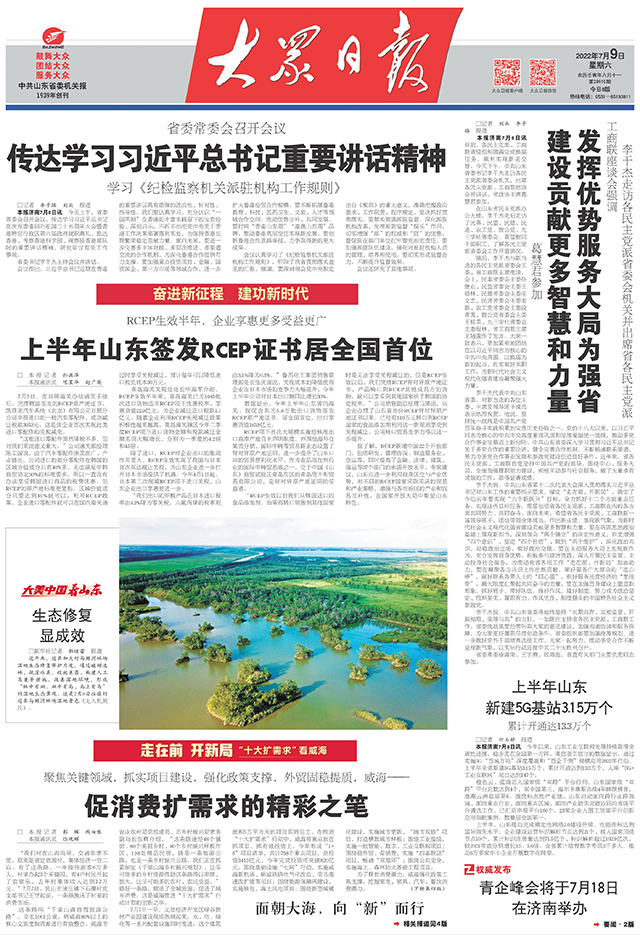 走在前开新局十大创新看淄博,走在前开新局十大创新看滨州