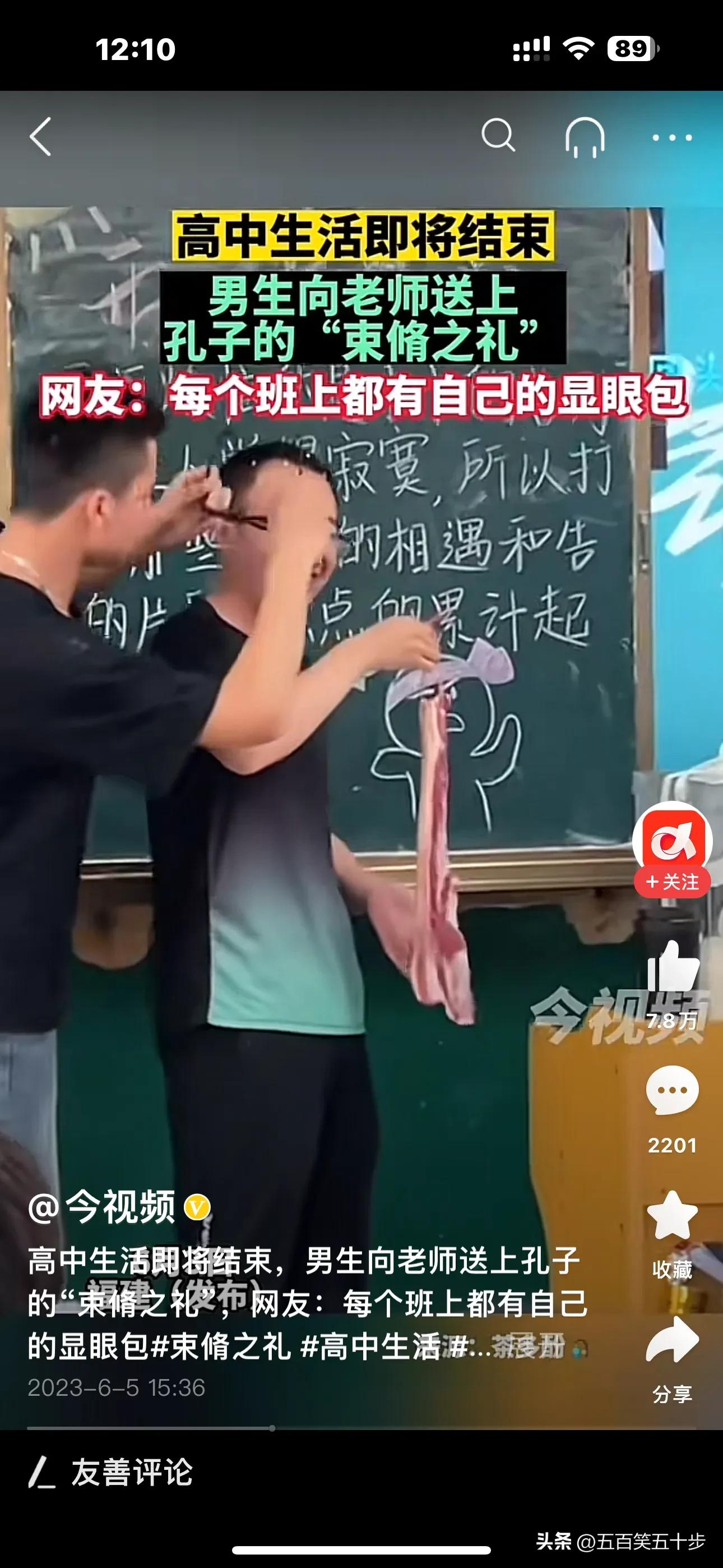高三学生送老师五花肉当礼物，新颖有趣，又暗含古意