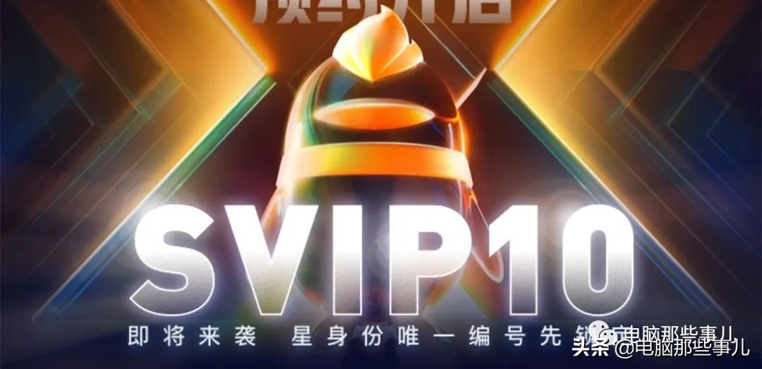 qq永久vip价值是多少,qqvip开通后会自动扣钱吗
