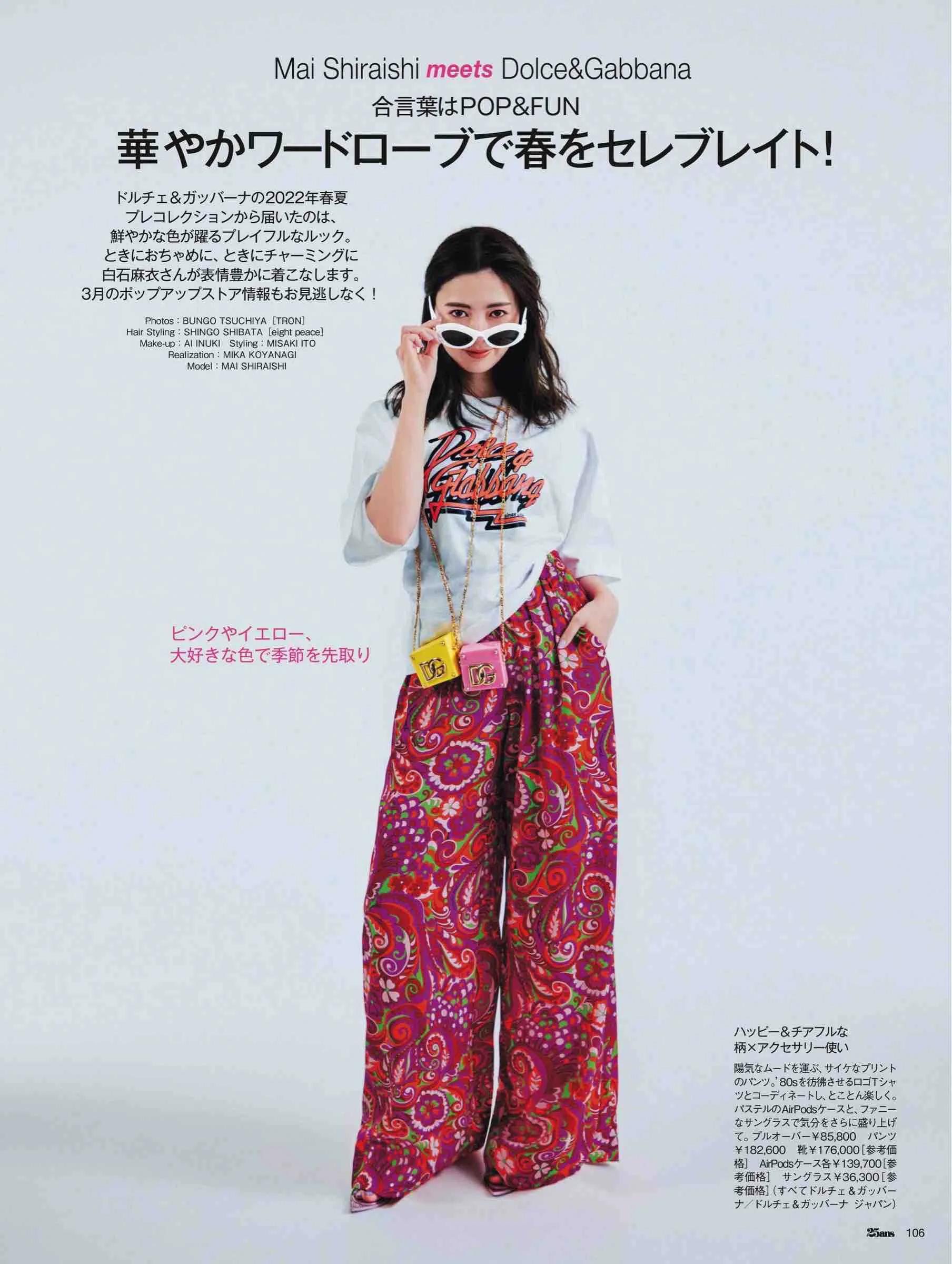 日本时尚杂志2022,日韩时尚杂志大全