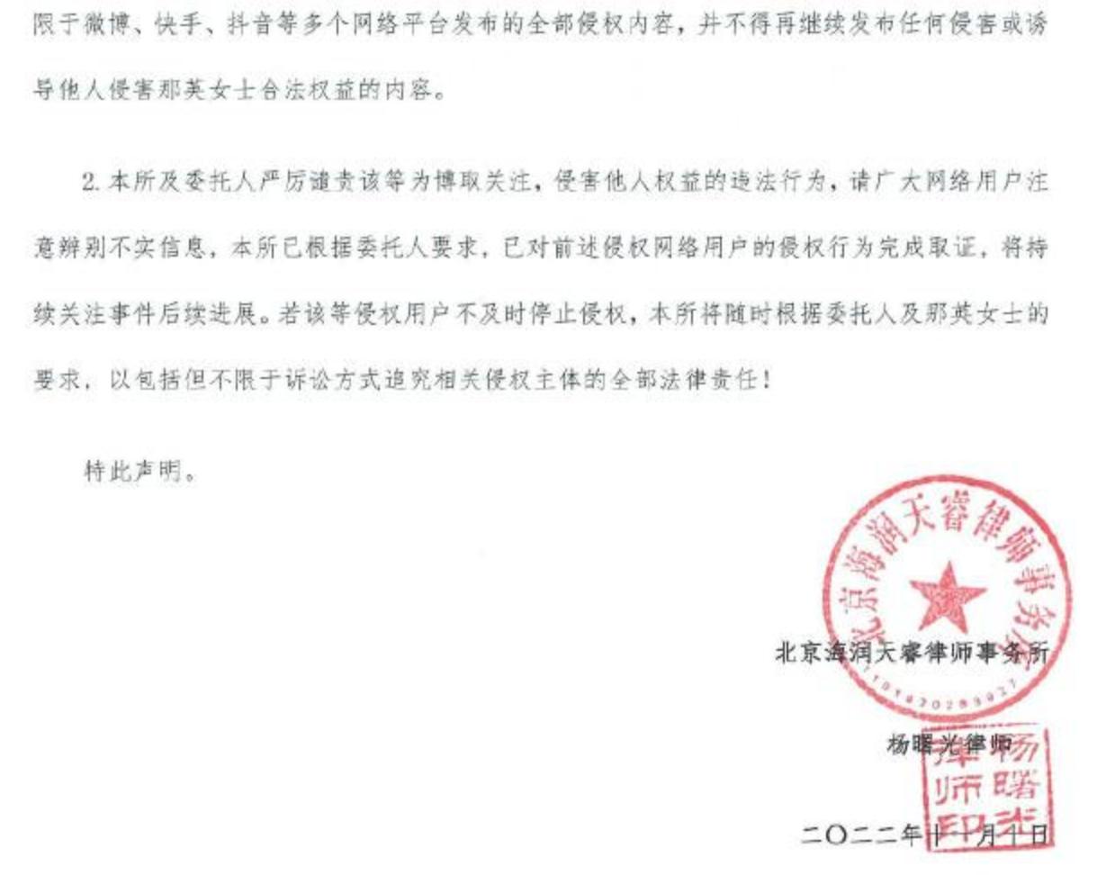 那英发声明否认丈夫出轨，称跟友人正常互动被歪曲，随后秒删声明