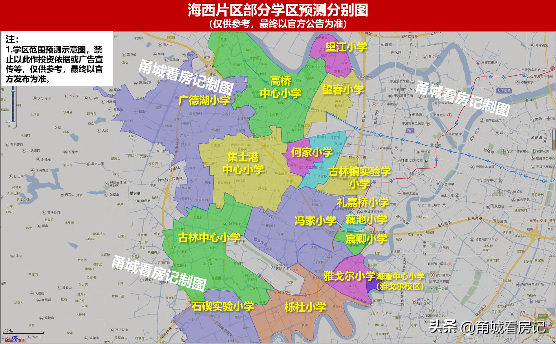 海曙区教育平台,宁波市海曙区教育