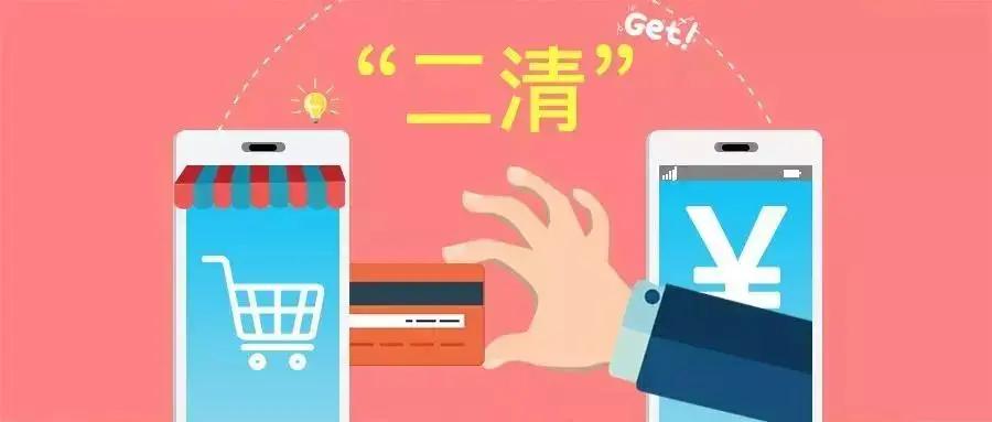 软件开发|做软件平台创业，一定要特别注意资金二清问题！