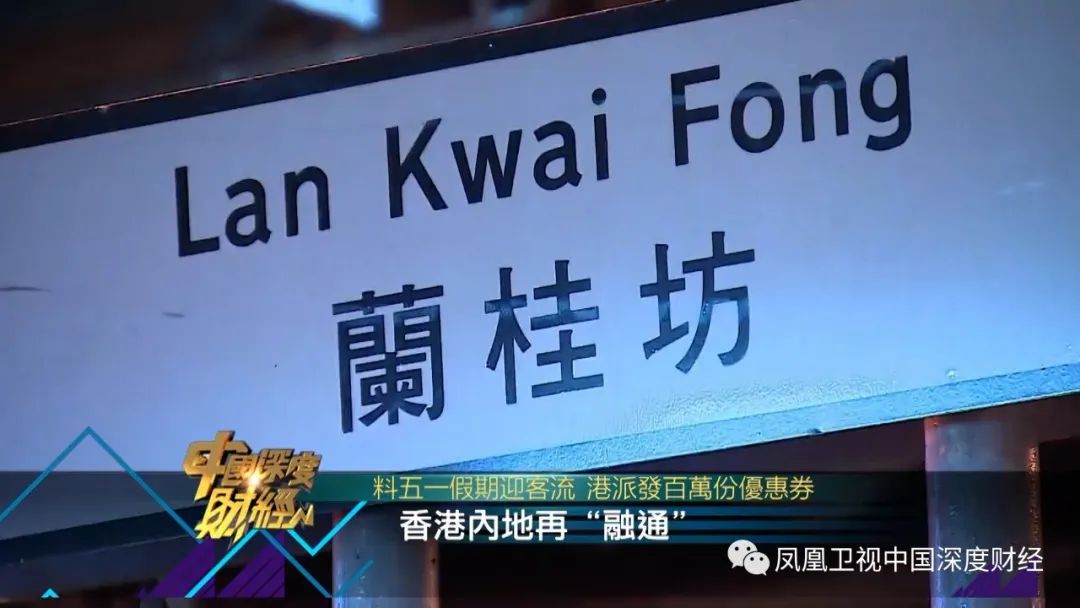 香港内地互通,香港内地交流融合活动