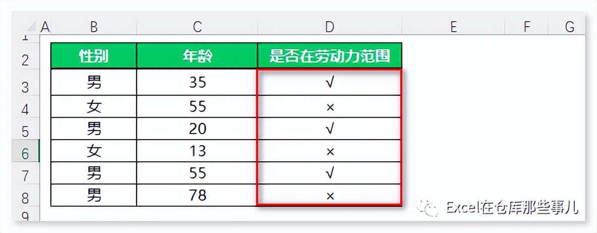 写IF函数公式，我们应该怎么简化