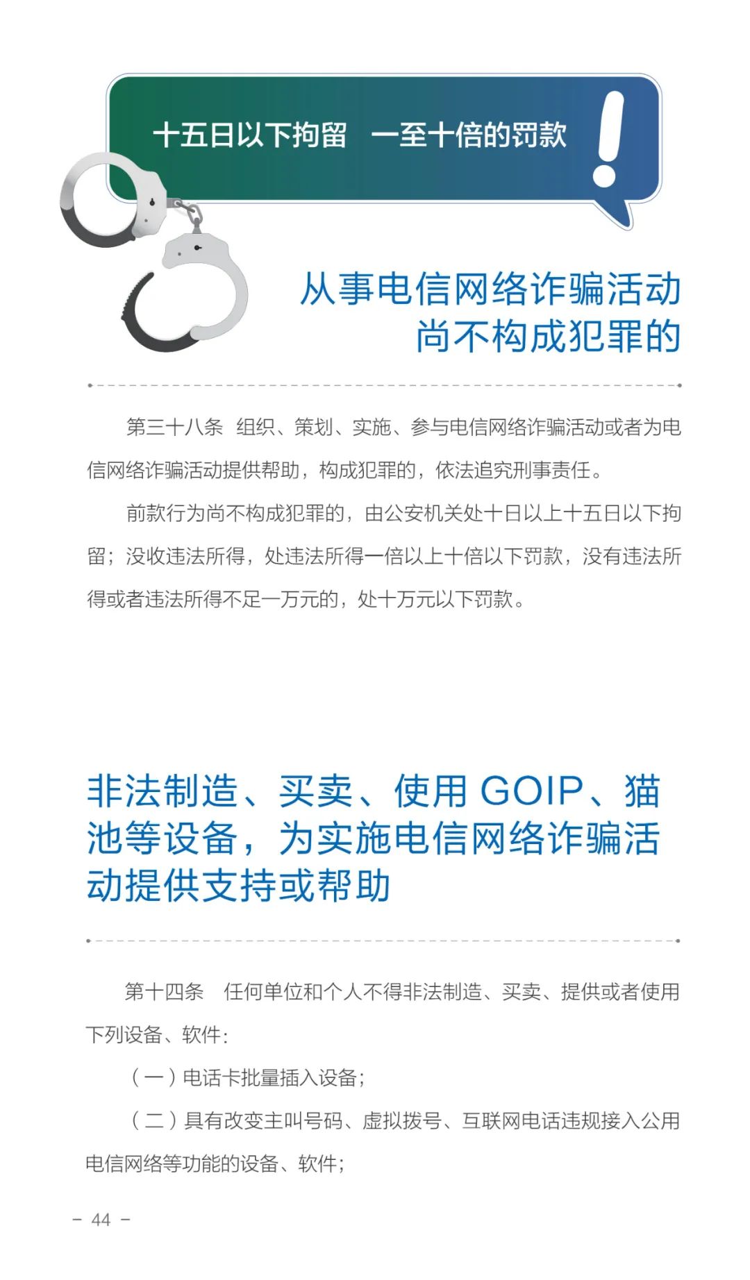 国家反诈中心谈当前电信网络诈骗,反诈宣传一图看懂电信网络诈骗