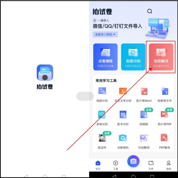 扫一扫拍照韩文翻译免费,免费英语拍照扫一扫翻译
