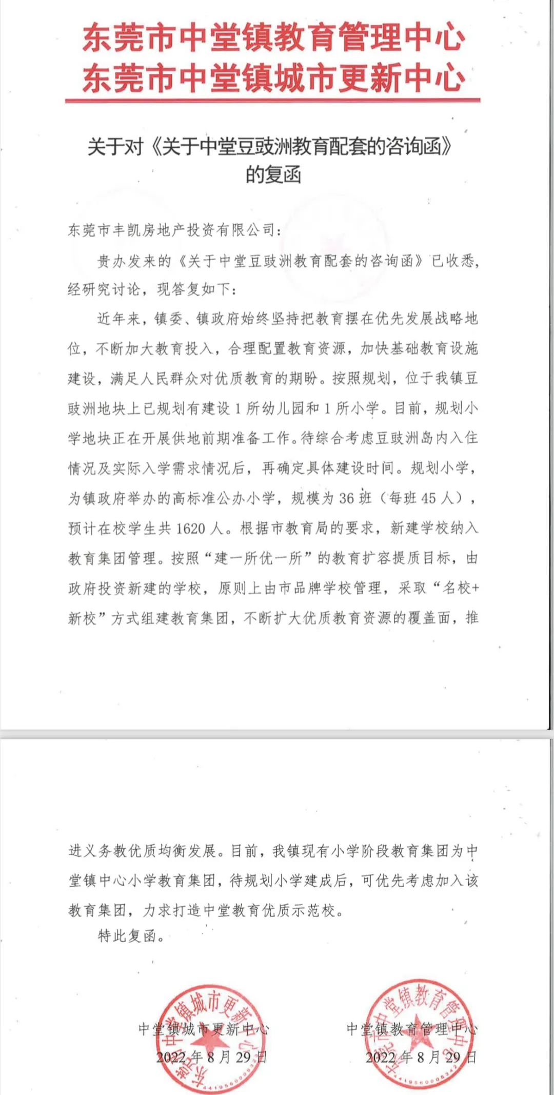 东莞楼市热门楼盘,东莞楼市最好的楼盘