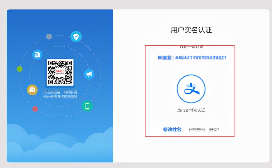 2020年初级会计网上报名流程步骤,2022年会计初级报名入口官网