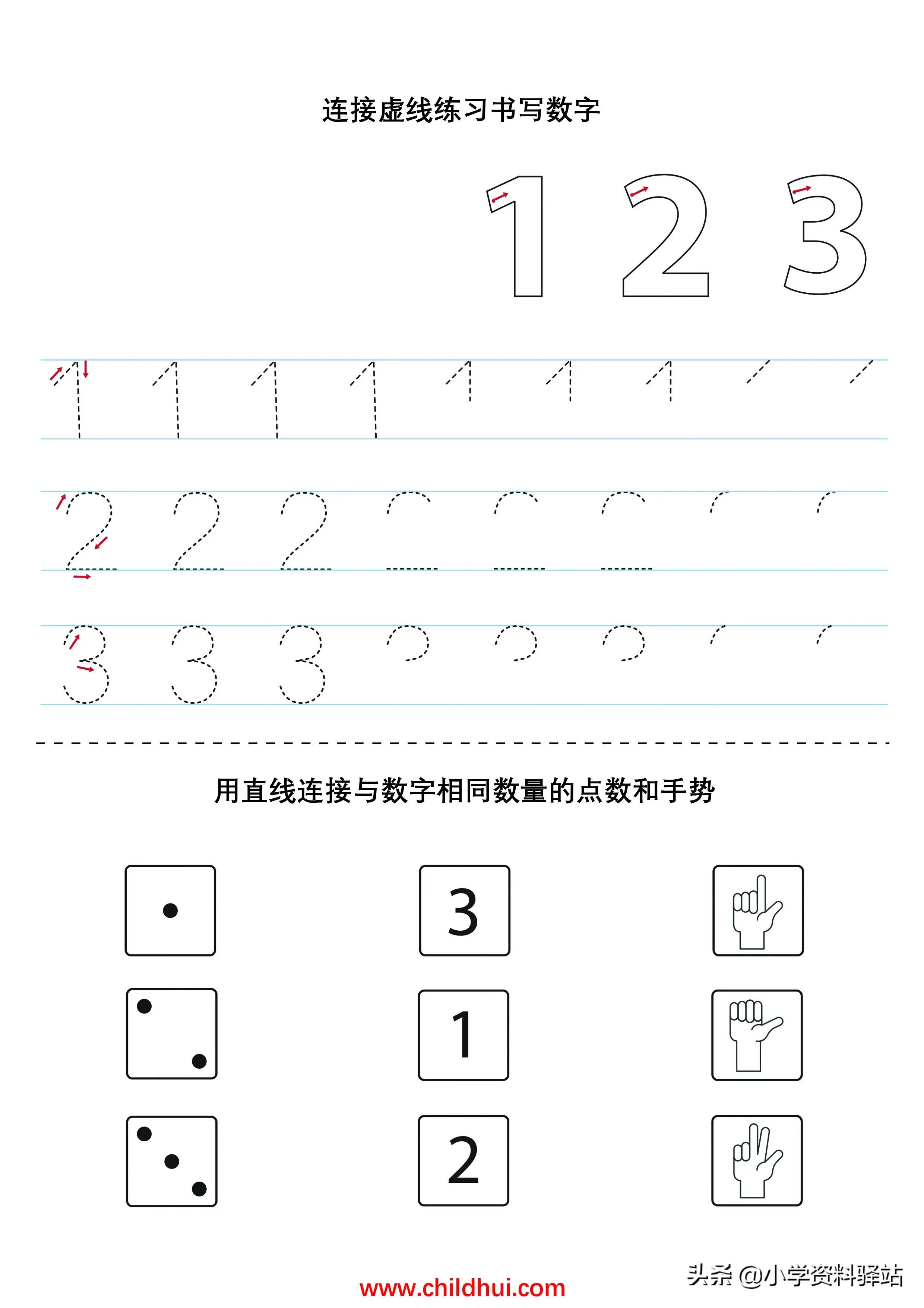 专注力训练小游戏6-12,专注力训练小游戏画圈圈