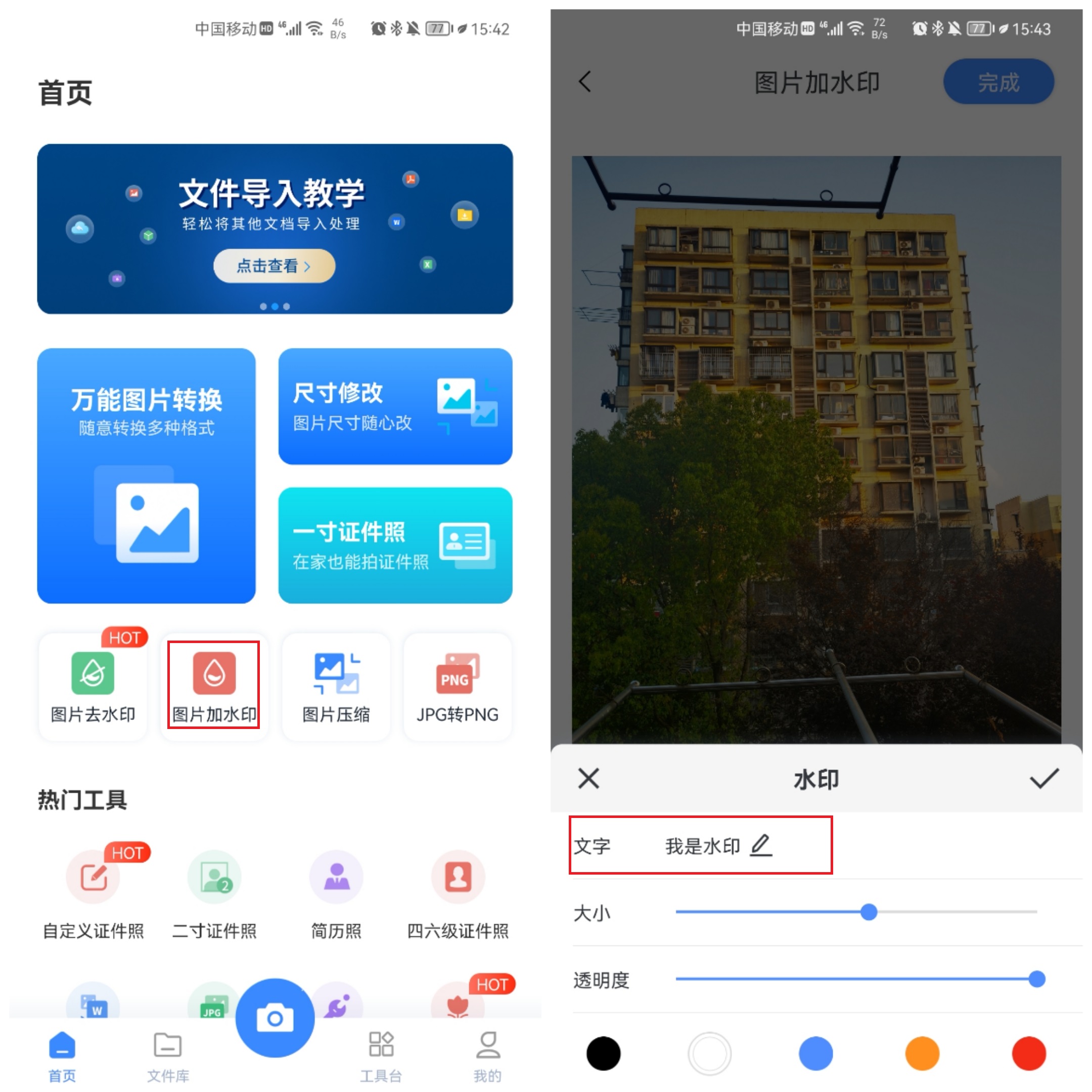 图片怎么添加文字好看,图片怎么添加好看的文字