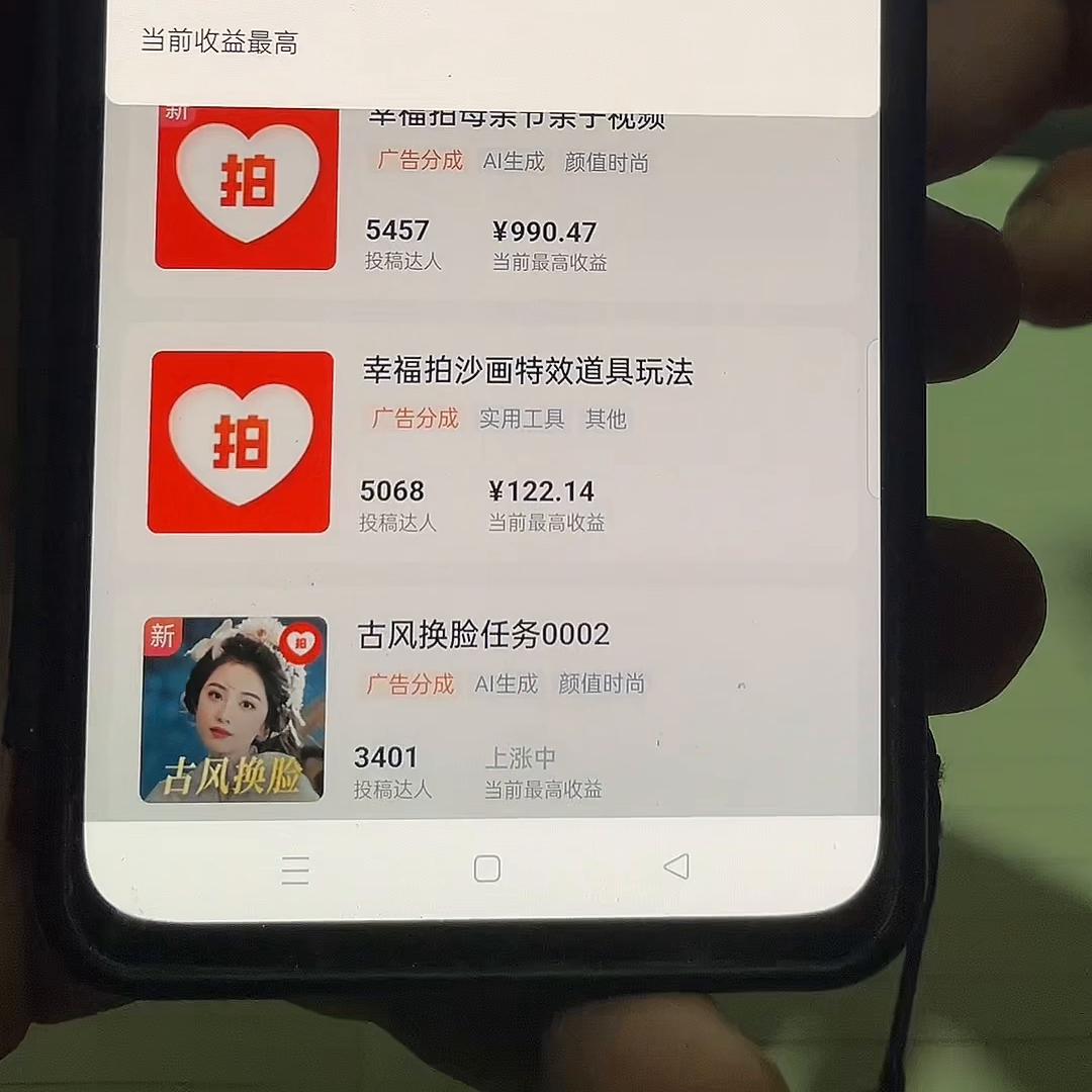 在抖音拍短视频照片挣钱的方法,上传照片就能赚钱