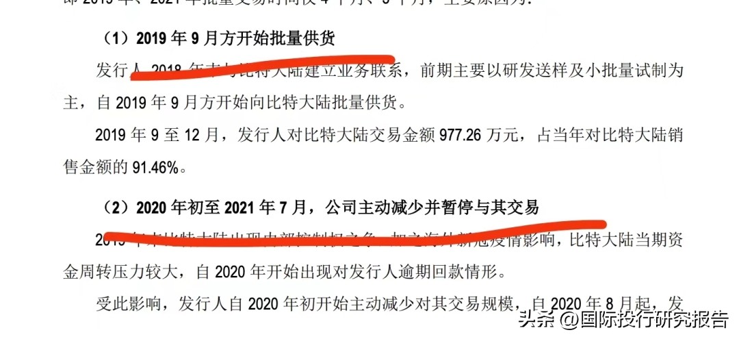 美信科技为什么被评为科技小巨人,美信科技研发费用