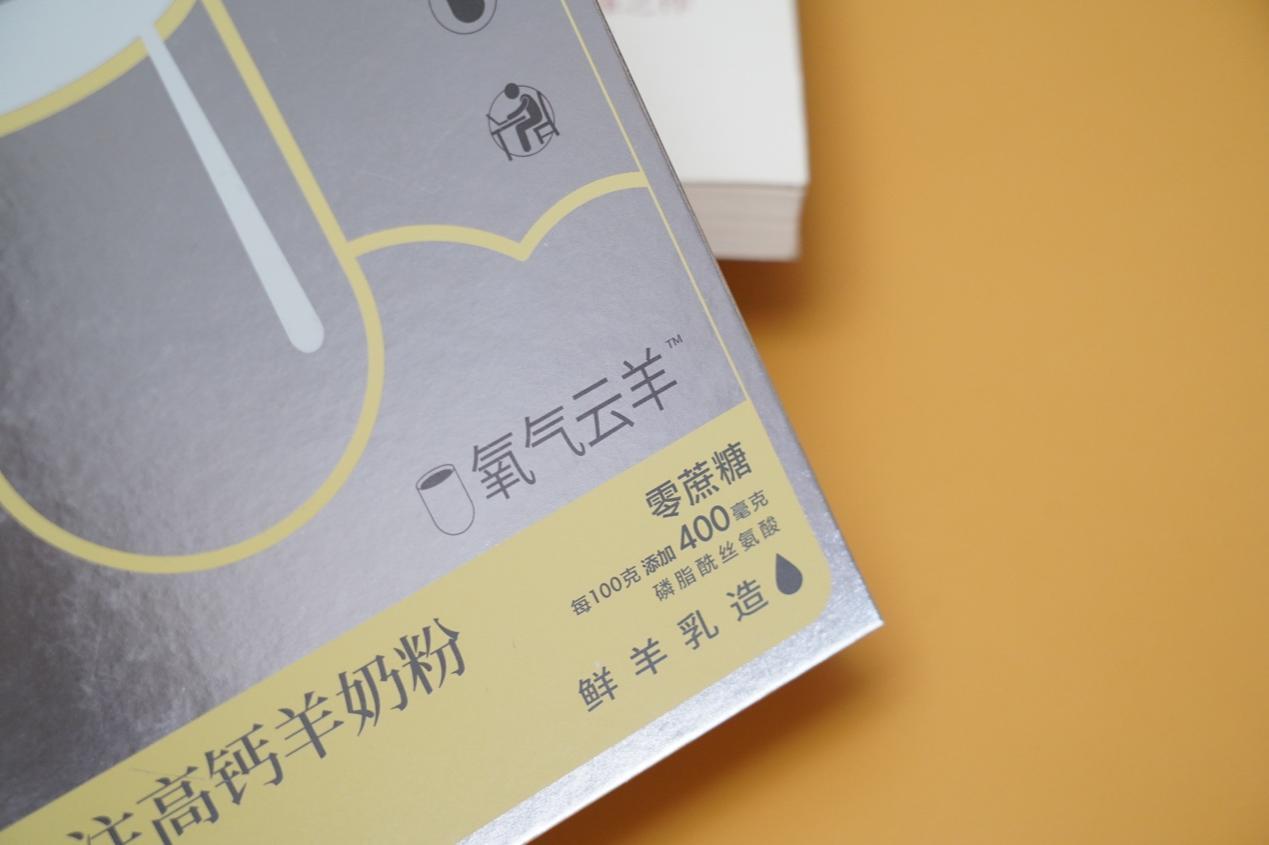 高端羊奶粉推荐中国羊奶粉,专家评估羊奶粉前十名排行榜