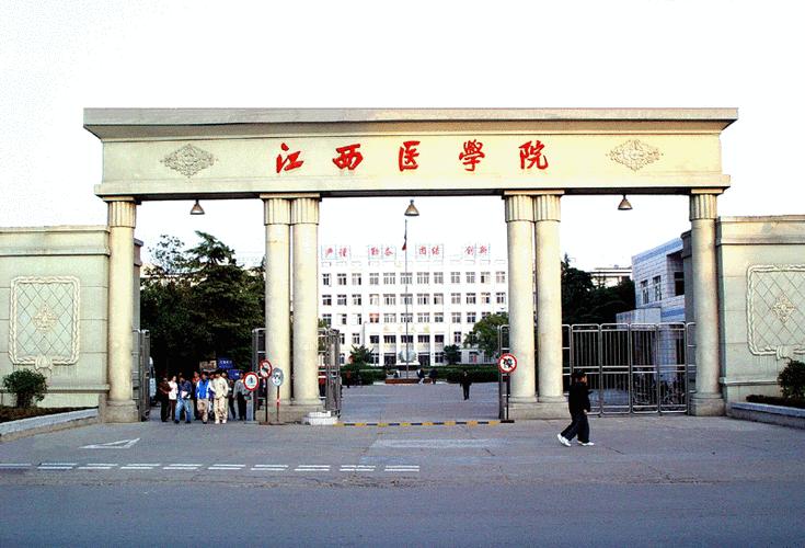 南昌大学与江西医学院,南昌大学江西医学院详细地址