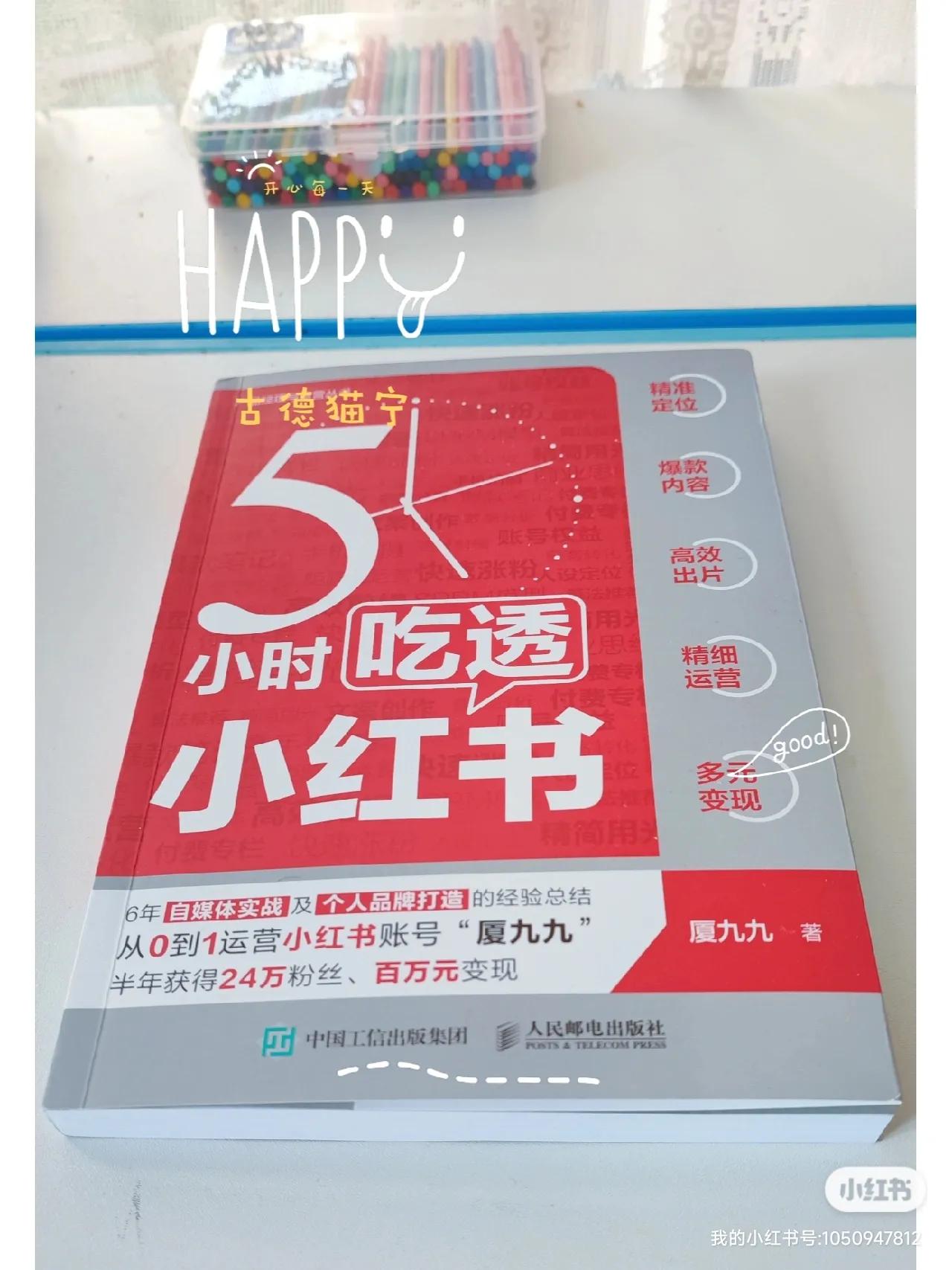 新手小白如何做小红书变现,小红书不出镜变现最快的方法