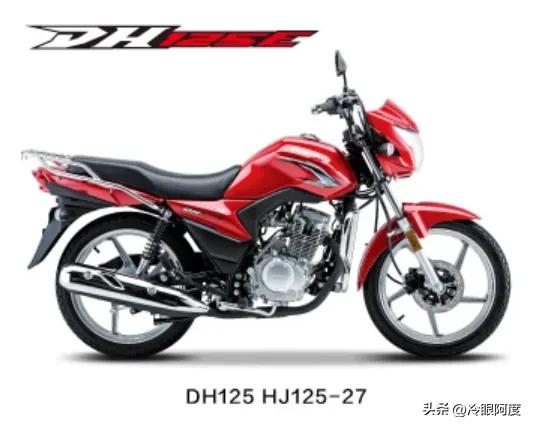 豪爵dh125e电喷多少钱,豪爵dm125e跟dh125e