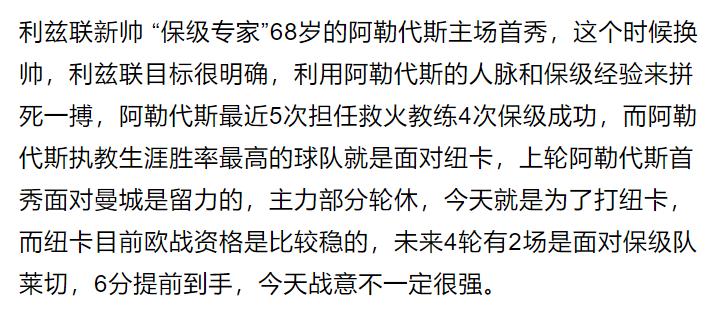 今日英超竞彩6串1推荐,竞彩足球推荐利兹联普利茅斯