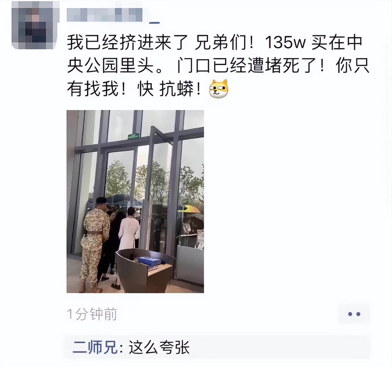 重庆楼市的降价潮,重庆楼盘为什么要三分钟抢售