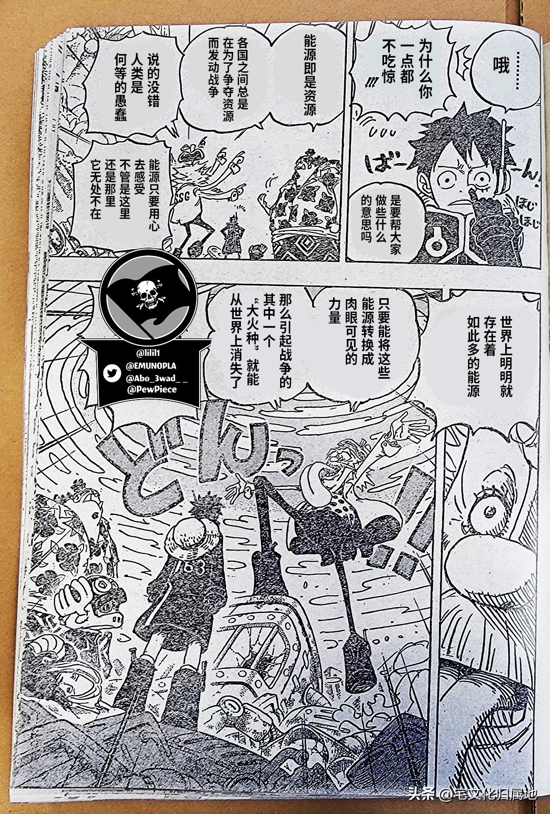 路飞vs路奇漫画1068,海贼王第1076集路飞所期盼的世界