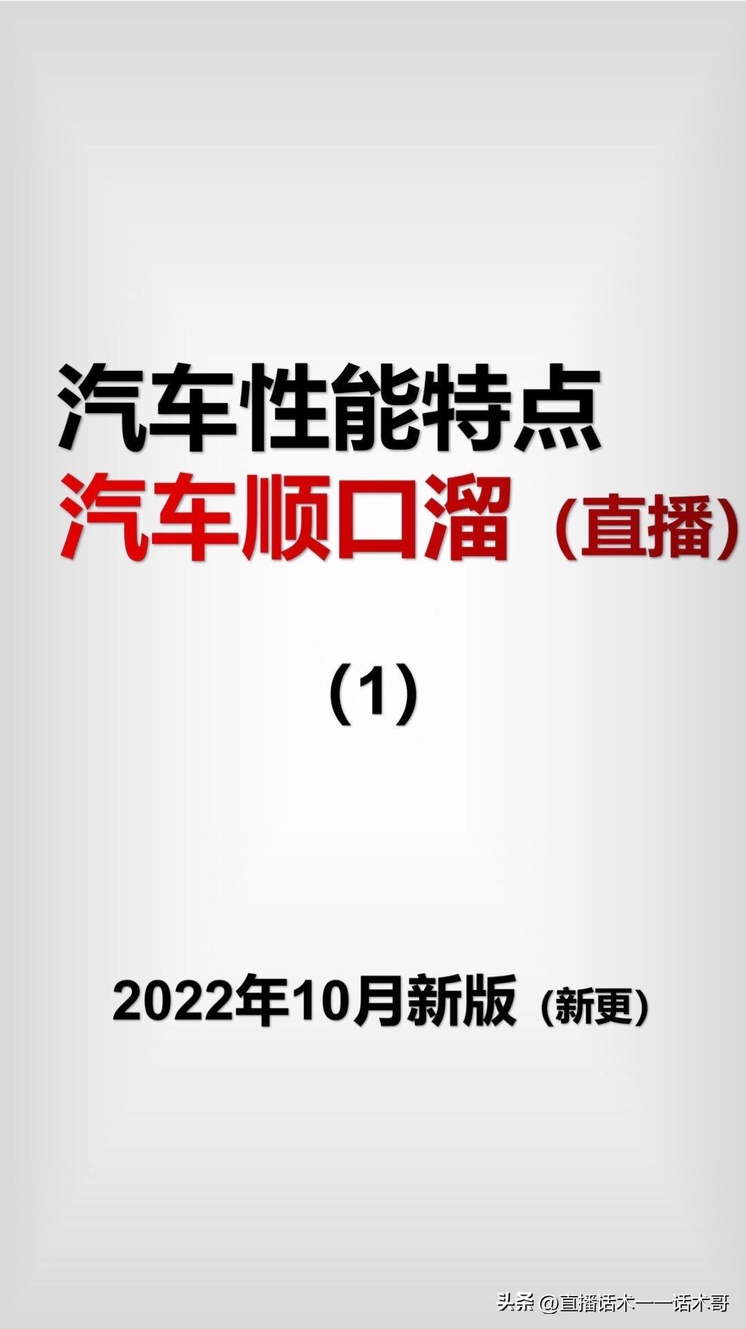 二手车车知识直播,二手汽车讲解直播