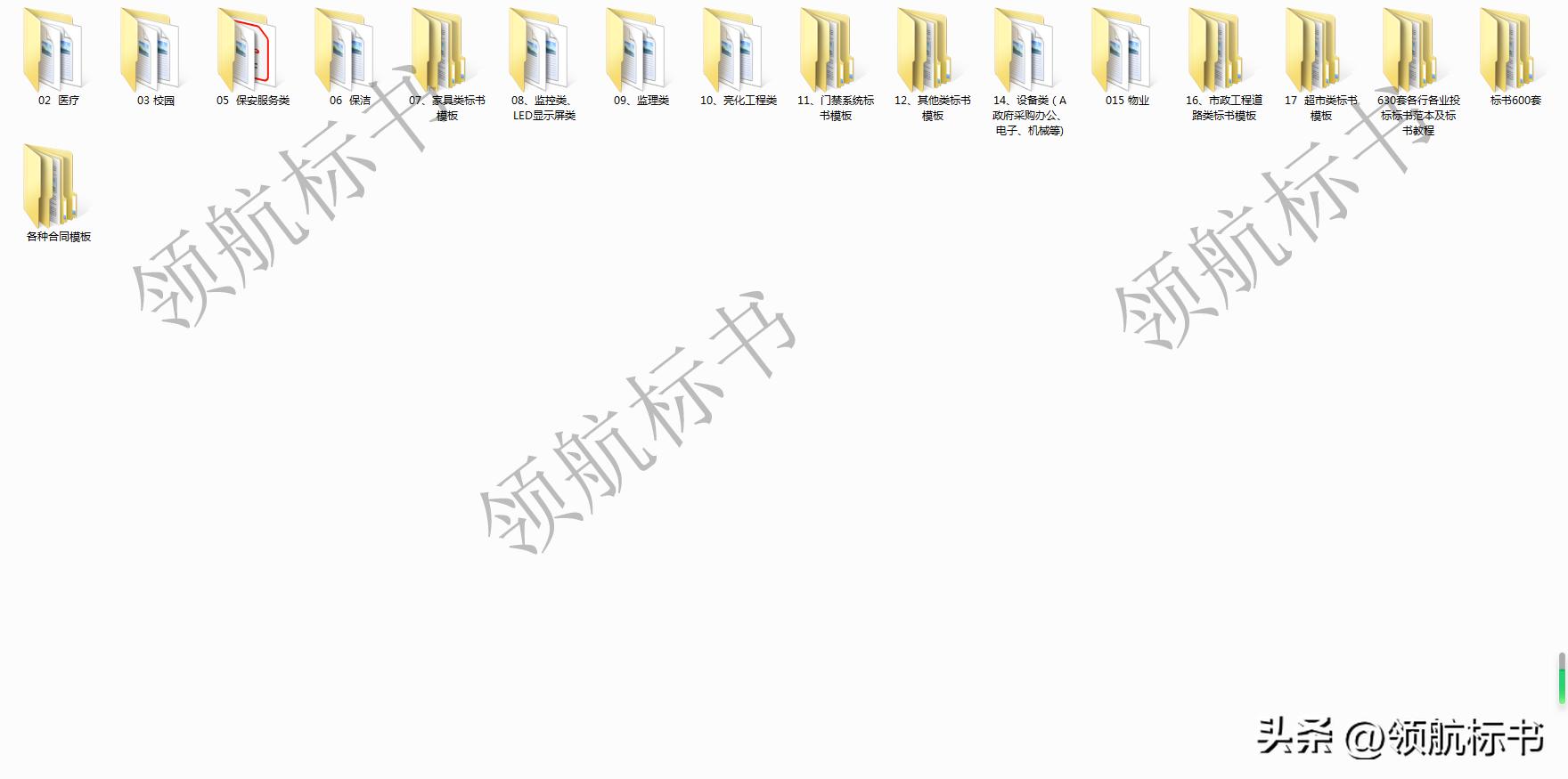 清理化粪池投标标书模板,标书最全最细致