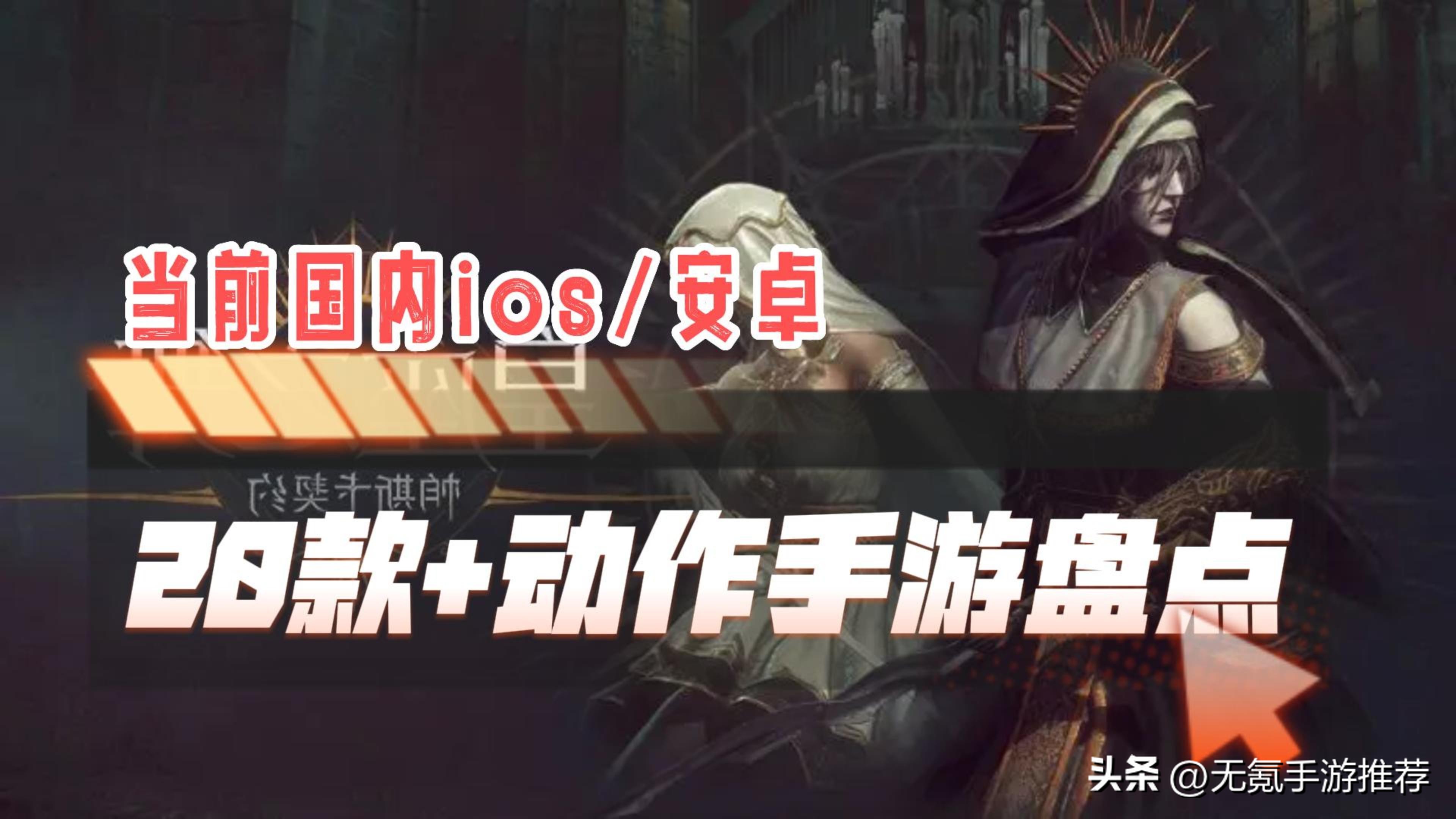 手机单机冒险动作游戏有哪些,动作手游盘点