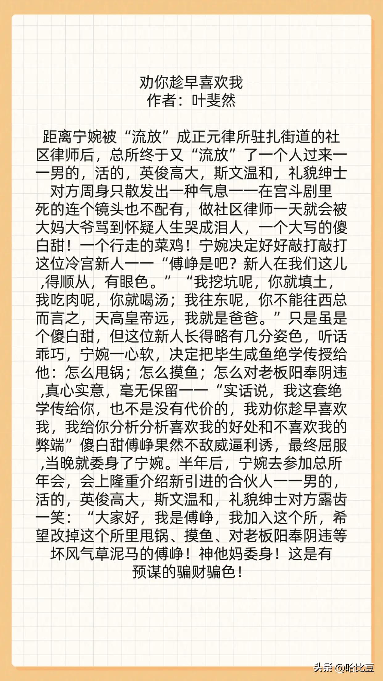 重逢欢喜冤家甜宠文现言,文笔好的欢喜冤家现言