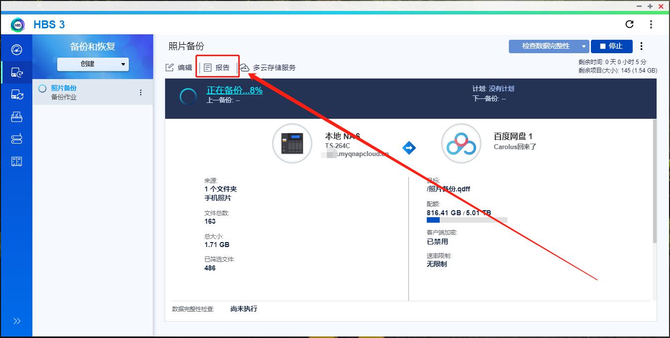 不懂的问题在网上哪里提问,qnap安装百度网盘