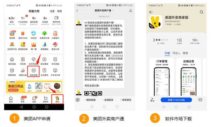 怎么查看美团入驻申请被驳回原因,入驻美团需要哪些步骤