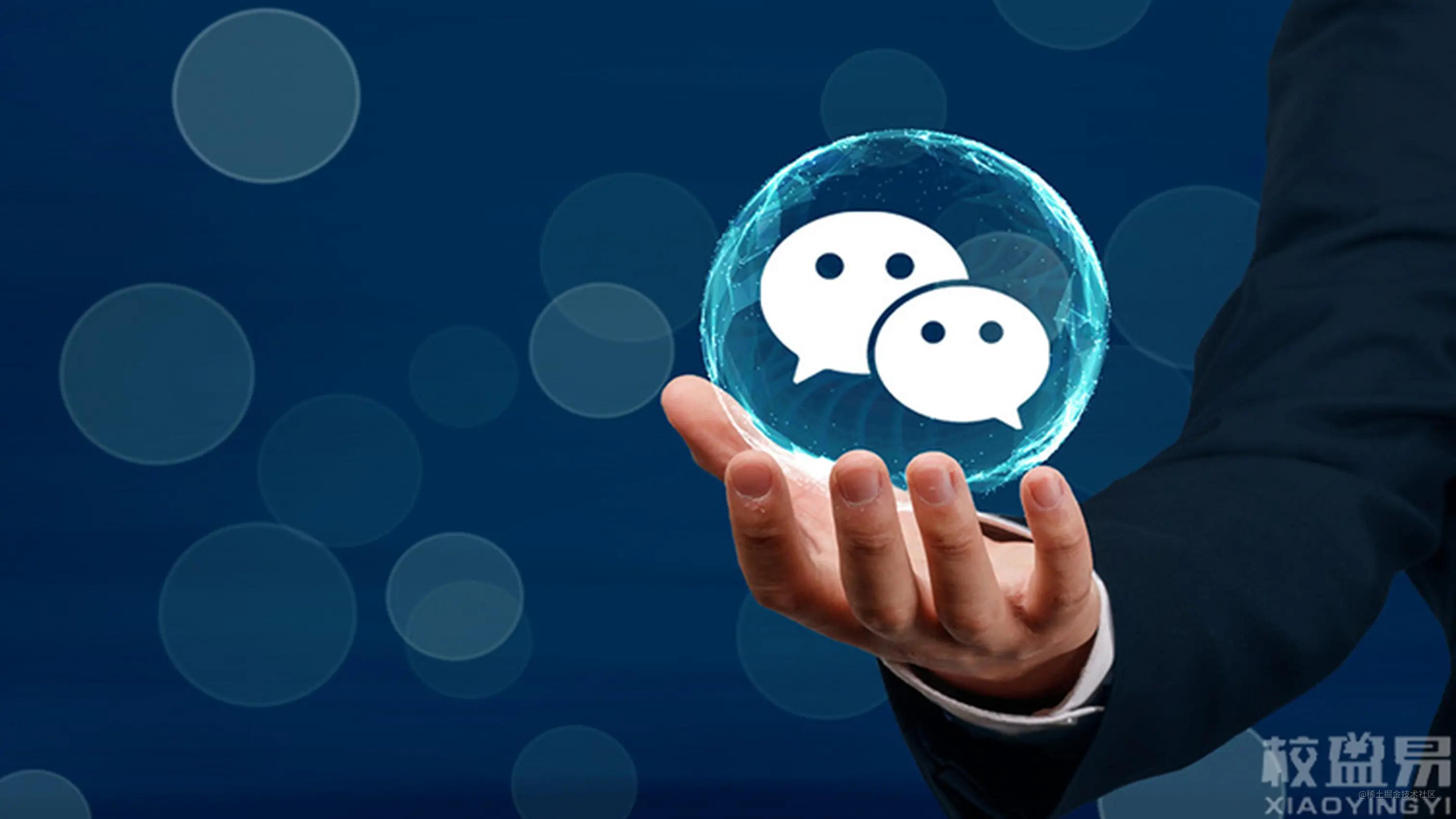 企业微信api对接源码,微信对接源码