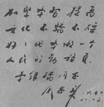 李银桥转业后，在天津待遇不好，毛主席发话：你们这是瞎搞