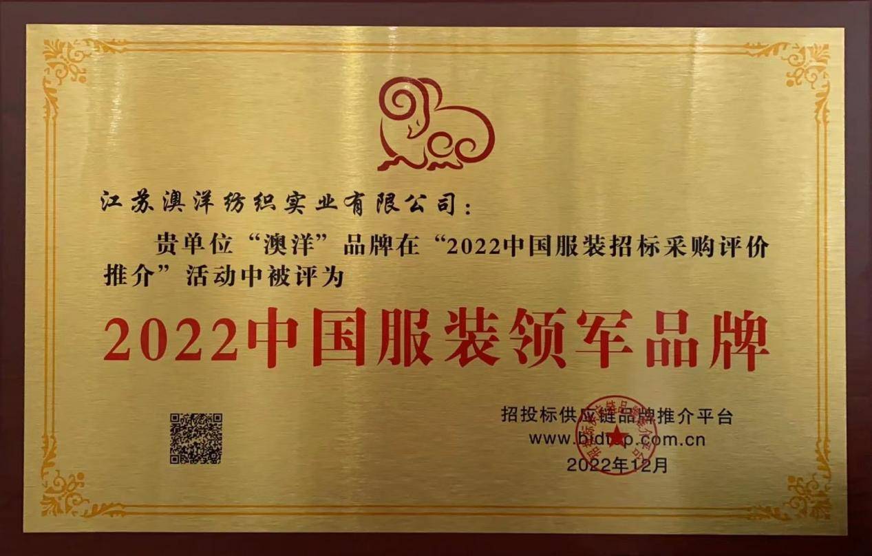 澳洋服装品牌,澳洋服饰怎么样