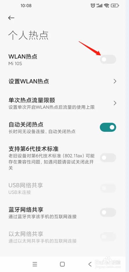 小米手机分享热点显示网速不一样,小米手机分享热点给电脑