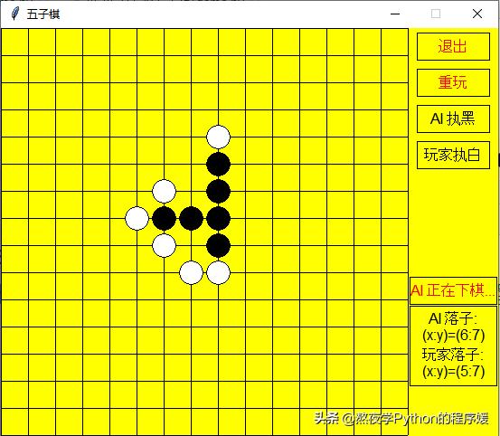 五子棋python程序开发步骤,pythonthinker教程